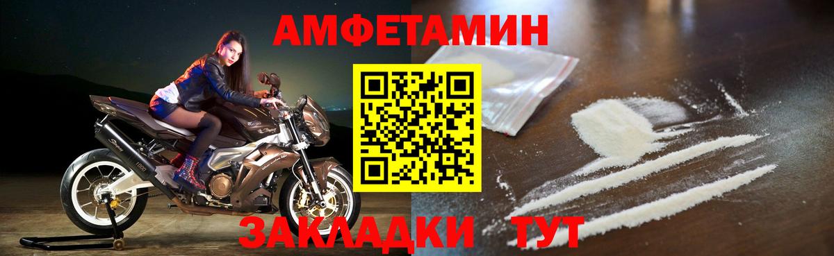 Амфетамин 98% Тихорецк