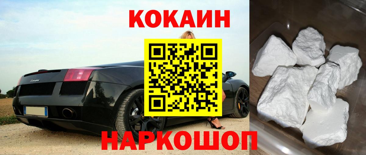 Кокаин Перу  Вход с VPN  КОКАИН  Тихорецк  хочу   КОКАИН 98% 