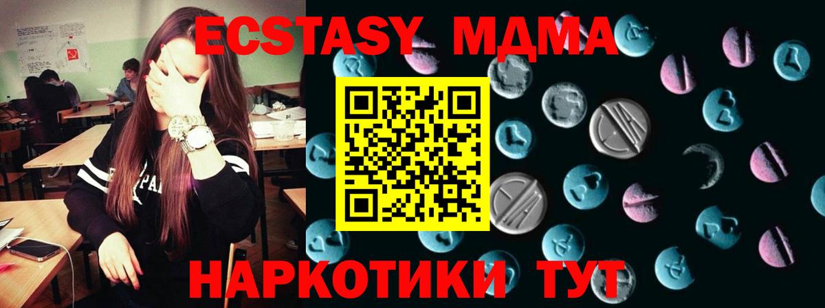 ЭКСТАЗИ ешки Тихорецк