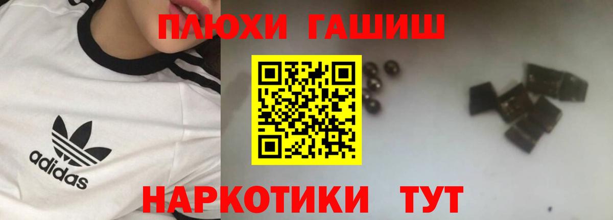 Гашиш VHQ  ГАШИШ  Тихорецк  Вход с VPN 