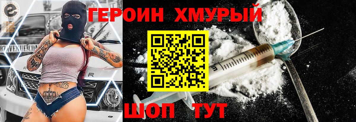 Героин Афган  Вход с VPN  ГЕРОИН  Тихорецк 
