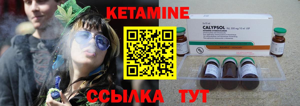 КЕТАМИН ketamine Тихорецк