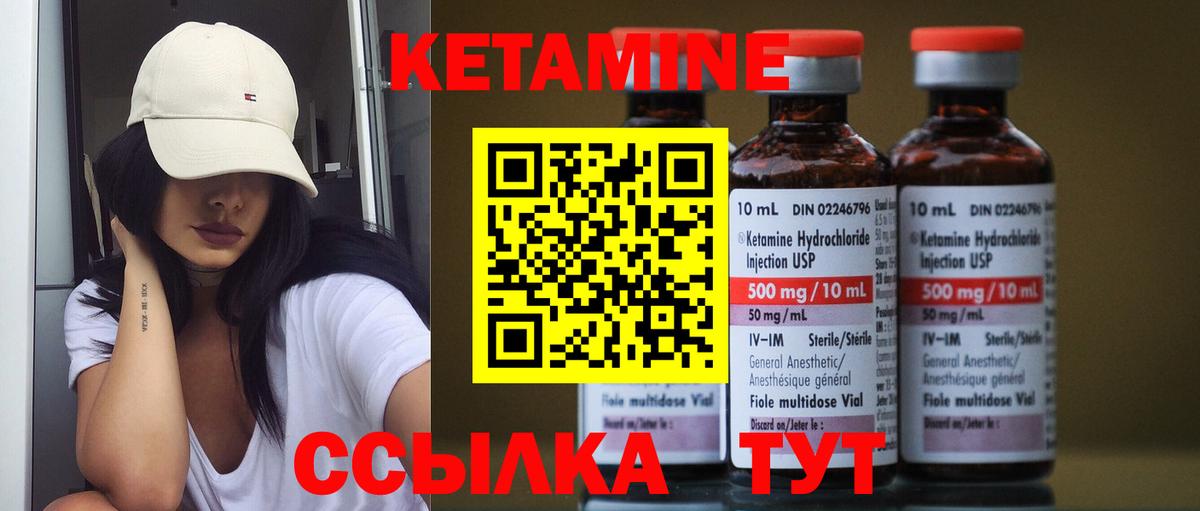 Кетамин VHQ  КЕТАМИН VHQ  Вход с VPN  Тихорецк 