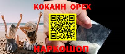 кокаин премиум Наро-Фоминск
