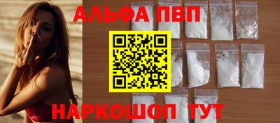 ALPHA PVP Нарткала