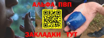 ALPHA PVP Нарткала