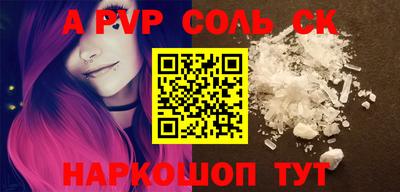 ALPHA PVP Нарткала