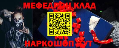 бутират Нальчик