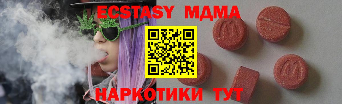 Тихорецк  MDMA VHQ  MDMA VHQ  Вход с VPN 