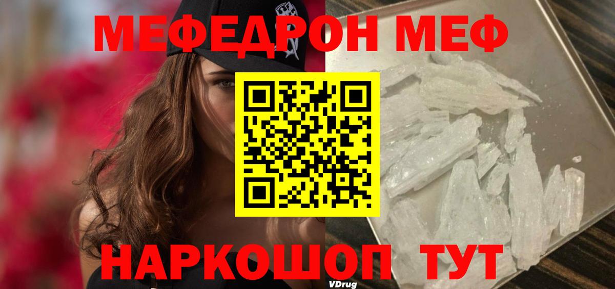 Меф мука Тихорецк