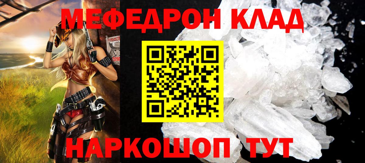 МЕФ  Мефедрон mephedrone  Тихорецк  Вход с VPN  даркнет сайт  МЯУ-МЯУ  МЕФ кристаллы 