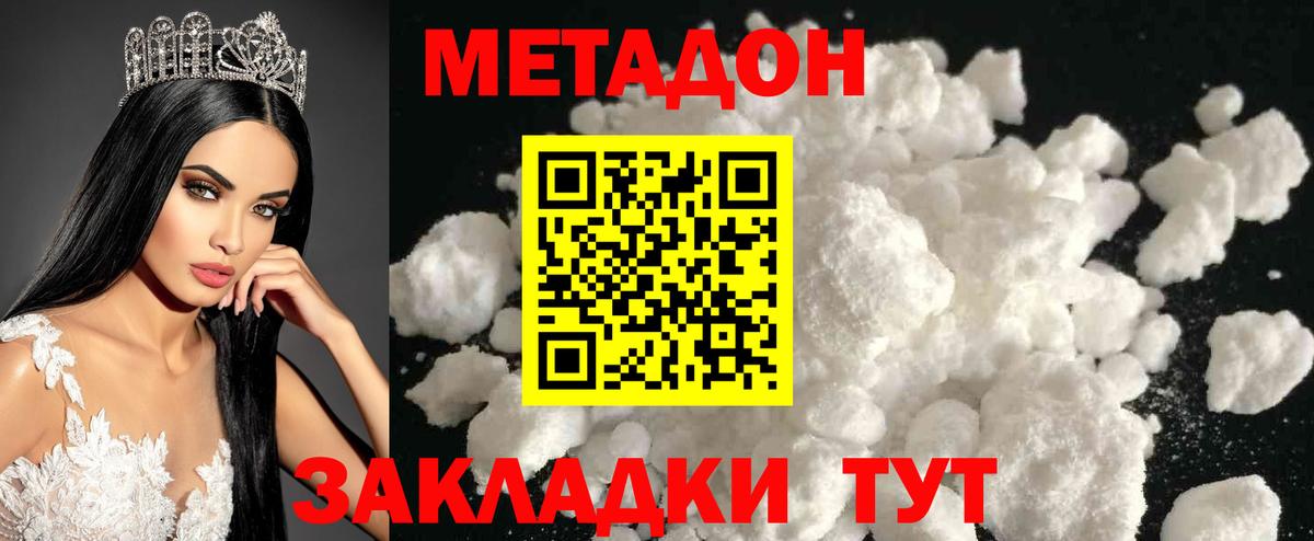 МЕТАДОН кристалл  blacksprut   МЕТАДОН VHQ  Тихорецк  Вход с VPN 