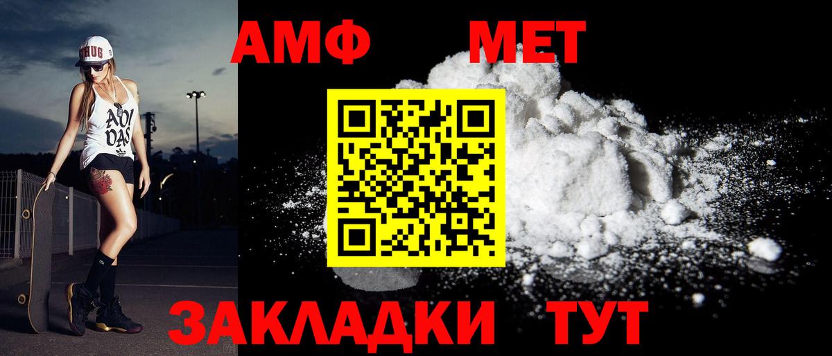 МЕТАМФЕТАМИН Methamphetamine  Вход с VPN  Первитин  Тихорецк 