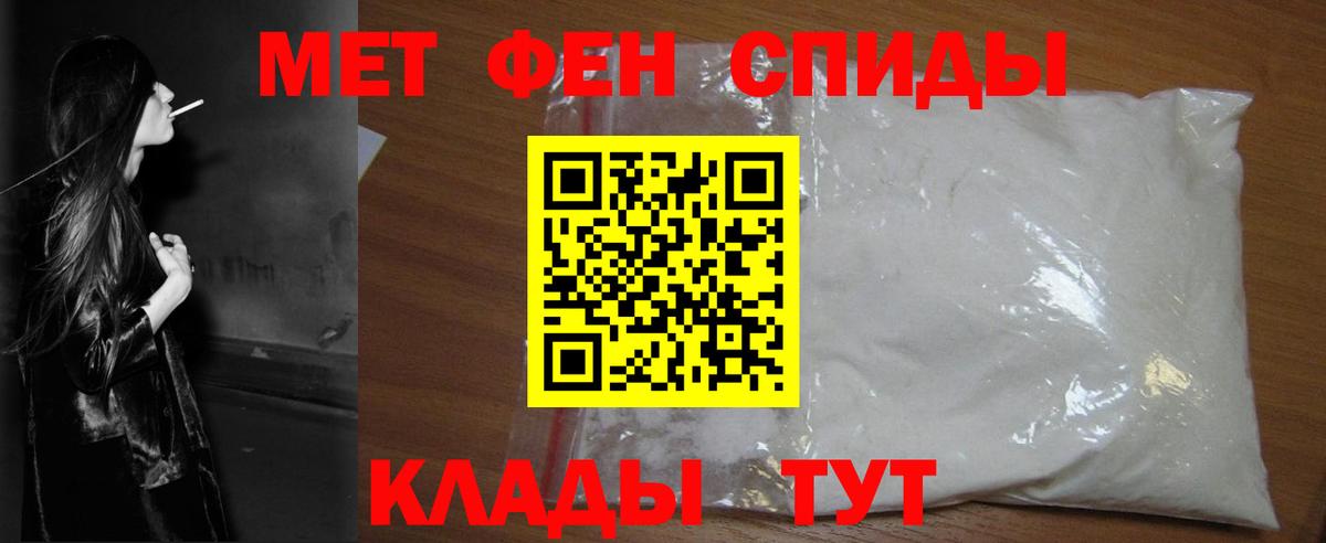 Метамфетамин пудра Тихорецк