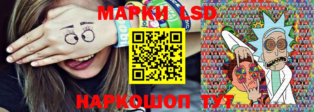 Наркотические марки 1,8мг Тихорецк