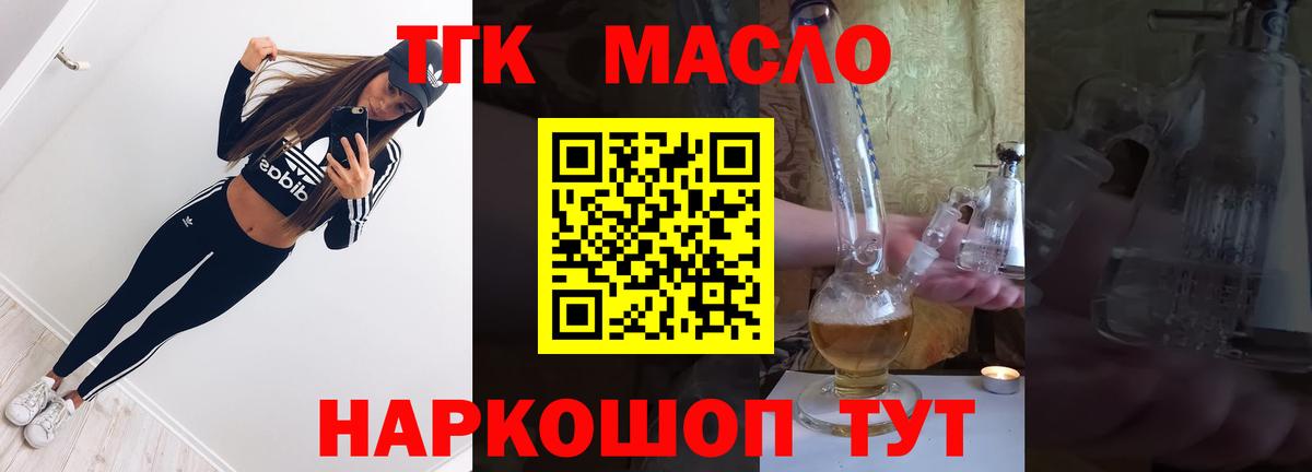 Дистиллят ТГК Wax  Вход с VPN  Тихорецк 